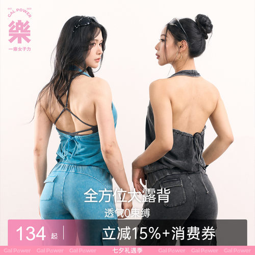 酵洗做旧·大露背可调节挂脖背心 山系复古夏日辣妹BM外穿单品