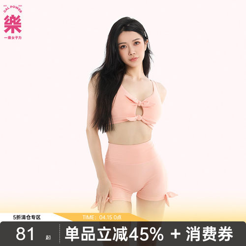 一乐女子力双结镂空运动背心