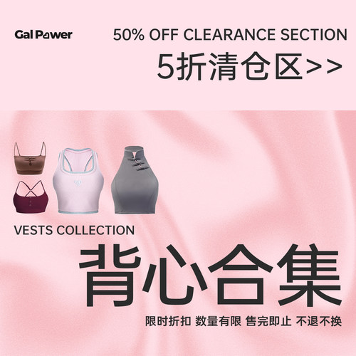 断码清仓 运动吊带背心合集 性价比好物 抢完即止