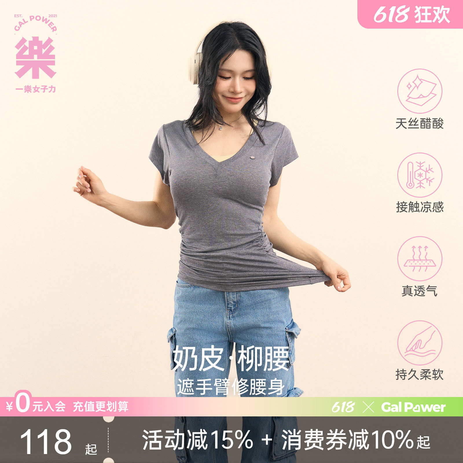 奶皮·柳腰！！绝美捏褶藏肉天丝水袖深V叠穿界魔法TEE一乐