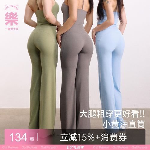 直筒宽松瑜伽健身裤无尴尬线