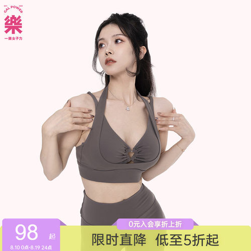 一乐女子力心形扣运动bra