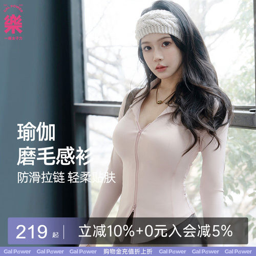 一乐GalPower午休教师双拉链V型衬衫领春秋款修身磨毛感夹克外套