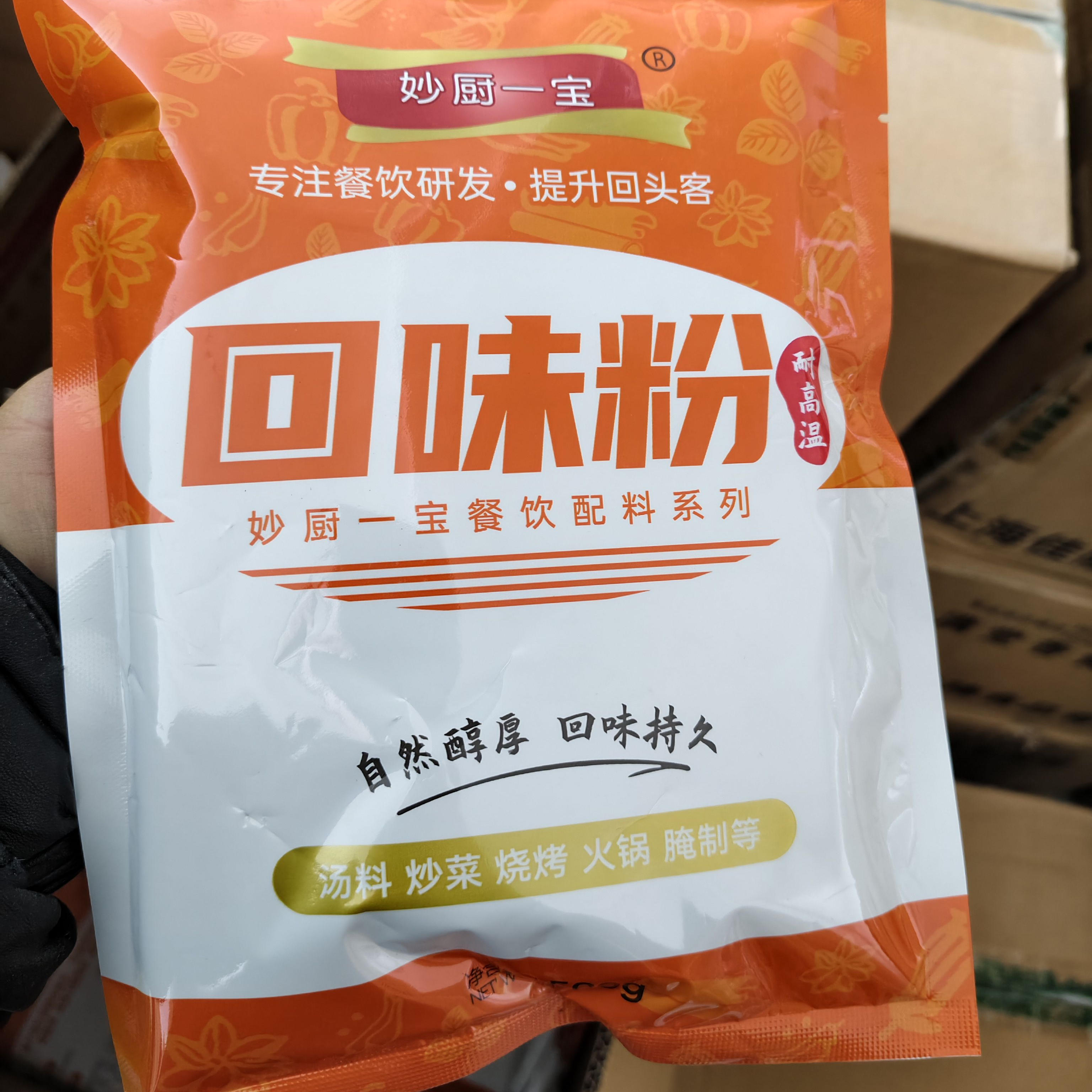 妙厨一宝回味粉增香粉