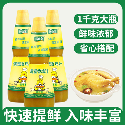 味香宝鸡汁商用调味料
