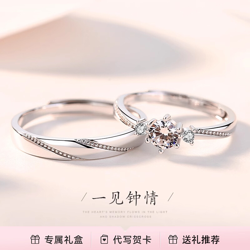情侣戒指纯一对求婚真钻对戒结婚纪念日情人节礼物送女友