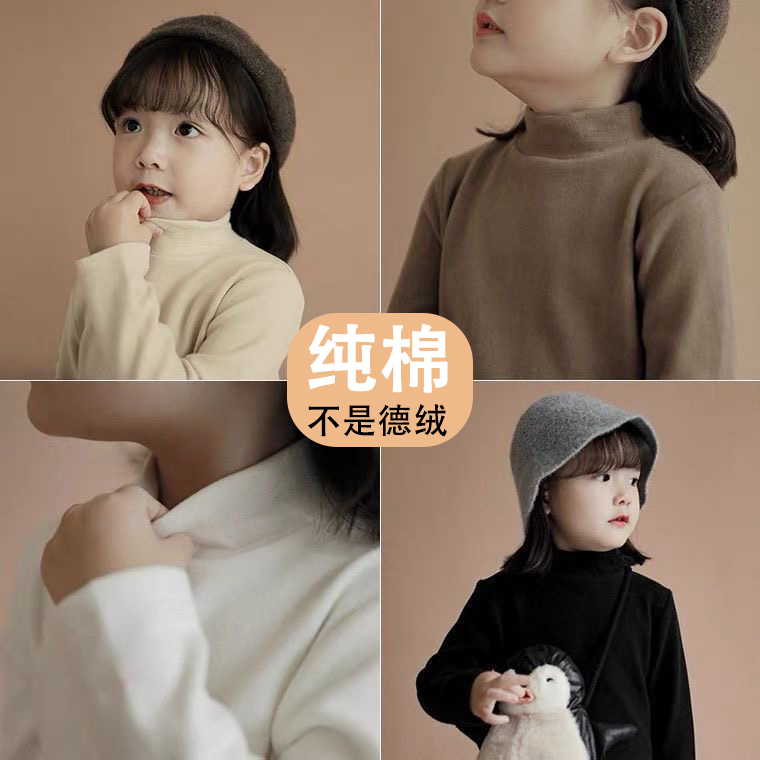 儿童纯棉半高领加厚长袖纯棉女童打底衫秋冬儿童保暖上衣宝宝纯色