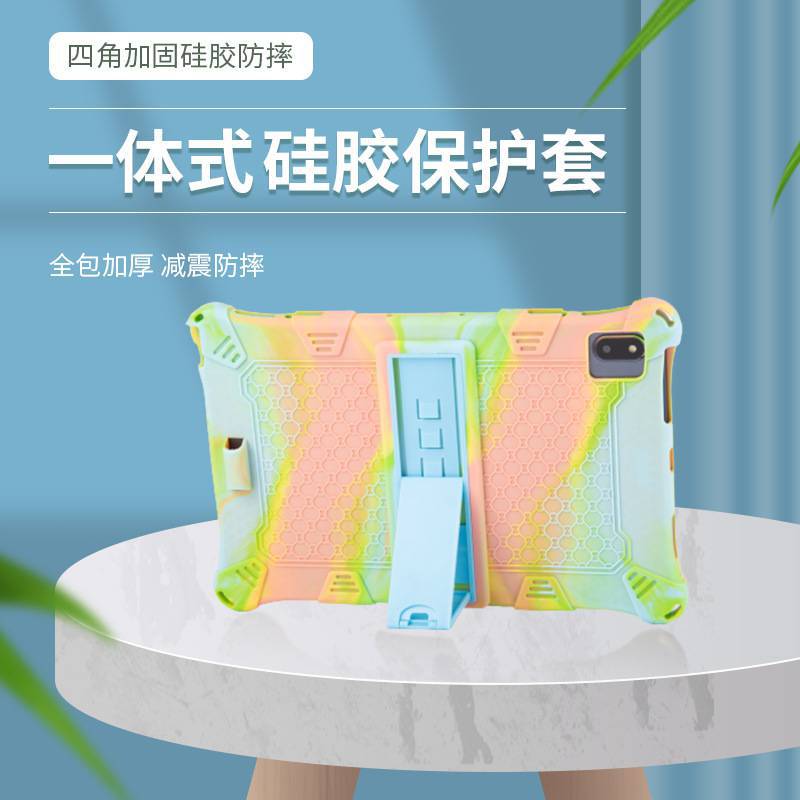 适用台电 T40 5G皮套10.4寸平板电脑t40Plus软壳硅胶保护套外壳套