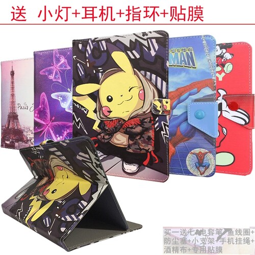 索尼平板电脑保护套