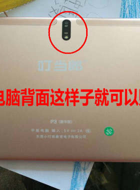 适用叮当郎学习机P8Pro护眼钢化膜ai智能家教平板电脑P3防爆贴膜
