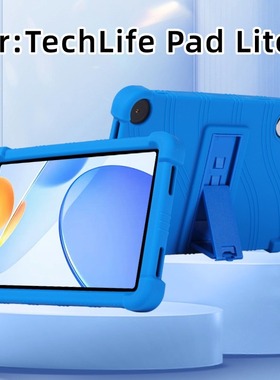 适用TechLife Pad Lite平板电脑全包边8英寸液态硅胶防摔观影支.