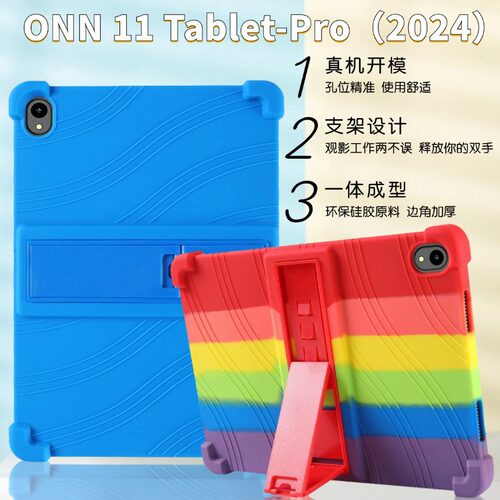 适用2024沃尔玛onn.11-inch Tablet Pro平板电脑11英寸软硅胶支架