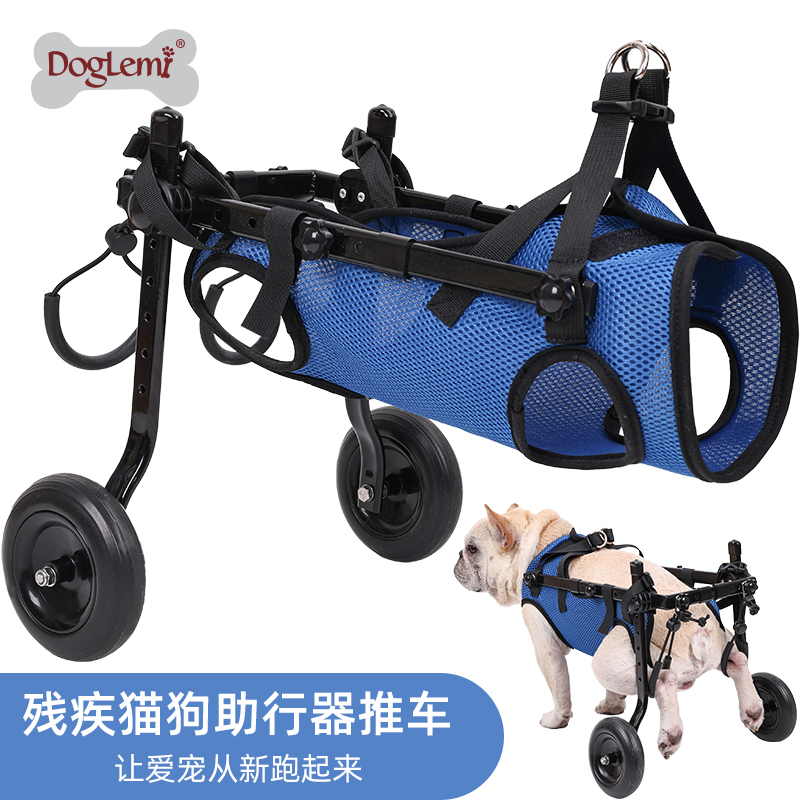 多乐米狗狗残疾代步车助行器轮椅