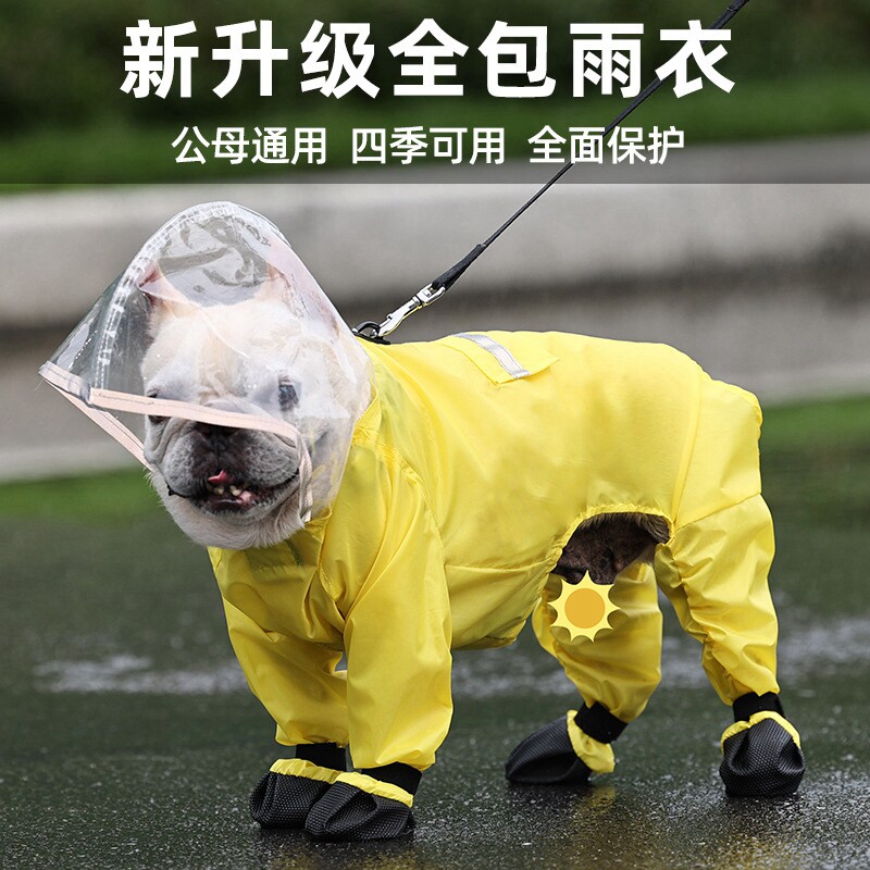 小狗雨衣全包四腿鞋子一体装法斗柯基小型中型犬宠物雨天防水衣服