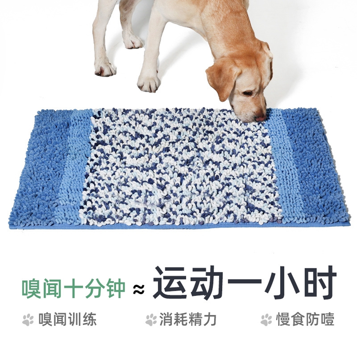 狗狗防噎食慢食训练蓬蓬嗅乐垫