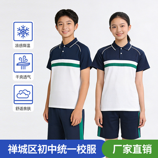 佛山市禅城区初中生校服男女学生统一校服禅城区中学生校服春秋冬