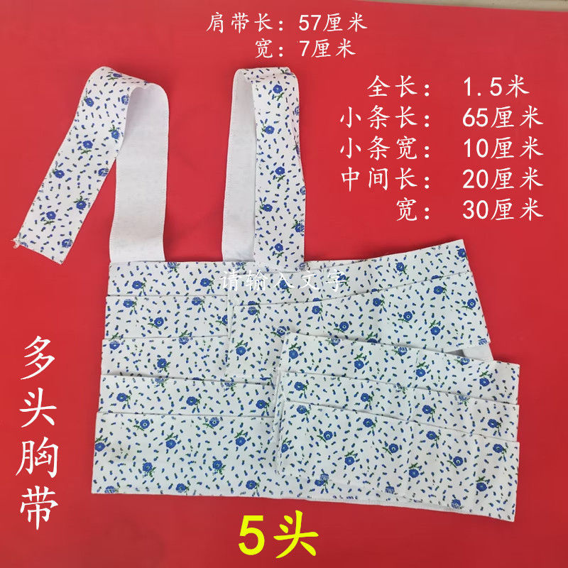 纯棉布多头胸带腹带胸腹部手术后束腹带