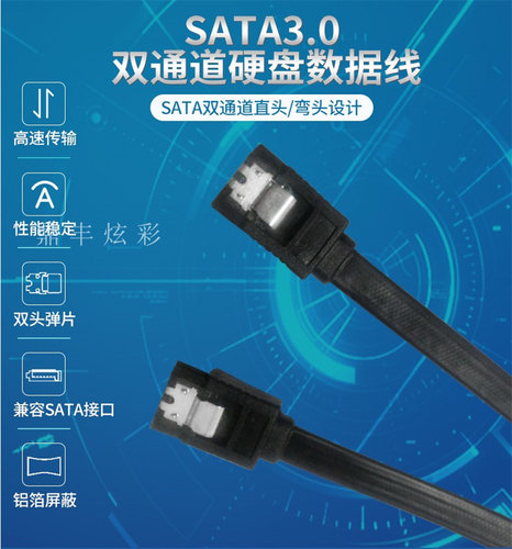 电脑硬盘线串口men萌途