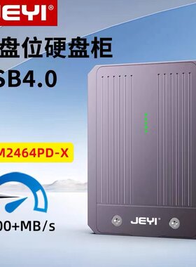 JEYI佳翼m2四盘位磁盘阵列USB4移动硬盘盒40Gbps雷电4/3外接nvme