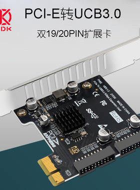 PH62 PCI-E转usb3.0机箱前置面板扩展卡台式机pcie插针双19/20PIN