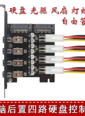 硬控ph3台式电脑硬盘省电电源