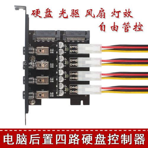 爱控8硬控三硬盘电源阵列卡