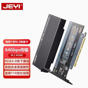 x4转m2 JEYI佳翼海燕1号PCIE 扩展卡22110 M.2固态NVME硬盘转接卡