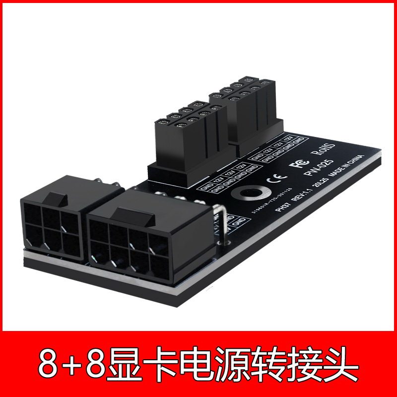PH37 GRAPHICS: N CARD A CARD POWER STEERING CONNECTOR 8+8 POWER SUPPLY ADAPTER BOARD 6+8P POWER SUPPLY ADAPTER