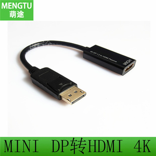 dp转hdmi DP转HDMI 苹果mini 支持4K分辨率 displaysport转HDMI