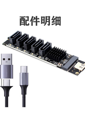 TYPE-C转SATA转5口SATA3 6Gbps USB10G扩展转接卡JM575+JMS580
