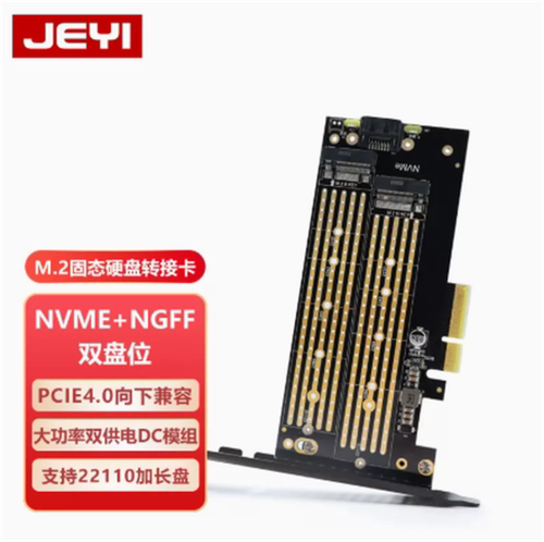 JEYI佳翼SKM2 22110固态硬盘转接卡双盘位PCIE转M.2 NVME拓展卡