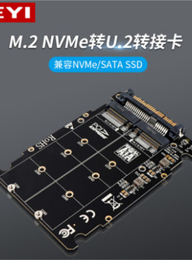 佳翼U2PCB U.2转接卡SFF-8639 SSD扩展卡PCIE3.0 X4 SATA双接口U2