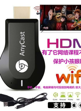 m9plus无线同屏器电视投影