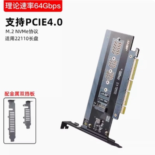 佳翼 SKM2 PCIE转M.2 NVME拓展卡22110固态硬盘转接卡单盘位直连