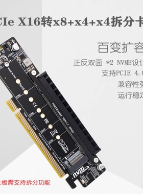 Pcie X16转X8+4+4硬盘阵列卡pcie4.0M2转nvme拓展22110转接卡拆分