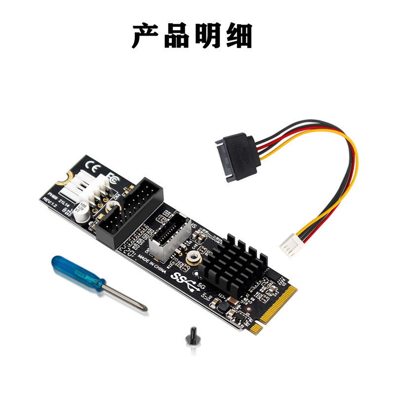 PH69 M.2 MKEY PCIE TO FRONT USB3.1 5GB TYPE-C+19 20PIN EXPANSION CARD