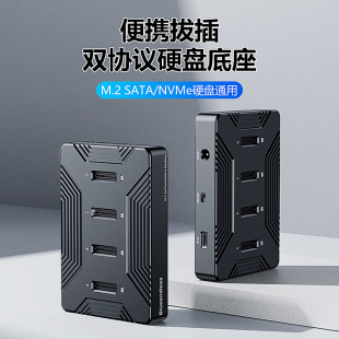 m.2固态硬盘底座四盘位双协议nvme gen2 sata移动硬盘盒子usb3.2
