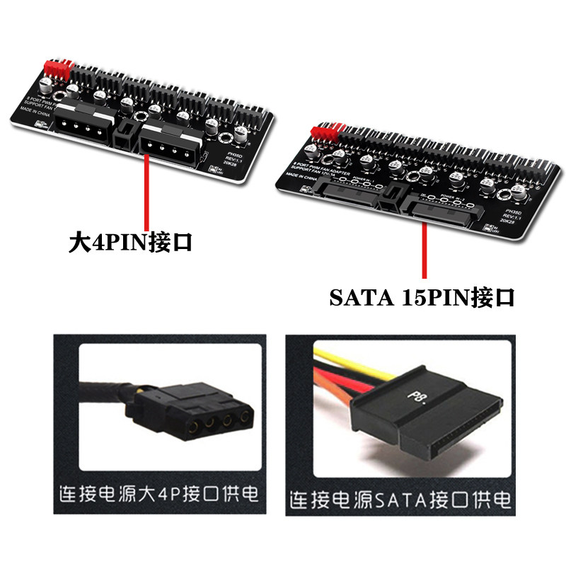 PWM FAN HUB DESKTOP PC CPU FAN EXTENDER SUPPORT 3 PIN 4 PIN PWM FAN SUPPORT 12V