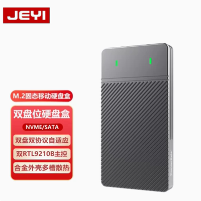 斑马双盘位nvme/sata双协议