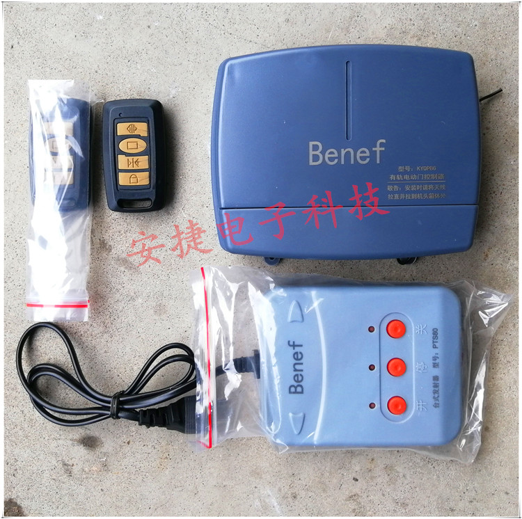 benef有轨道小区工厂商场控制器