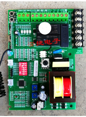 JIENC平移电机主板控制器平移控制器主板通用型防复制防拷贝