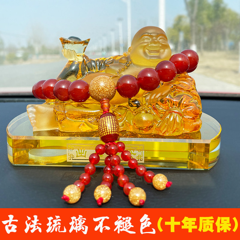 古法琉璃佛汽车香水座摆件弥勒元宝佛车载香薰保平安车内装饰摆件