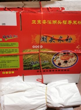 湖头米粉箱子批发包装3斤米粉5斤米粉 纸箱礼品盒子米粉包装纸箱
