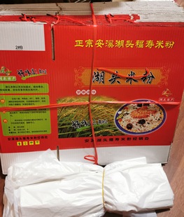 湖头米粉箱子批发包装3斤米粉5斤米粉 纸箱礼品盒子米粉包装纸箱