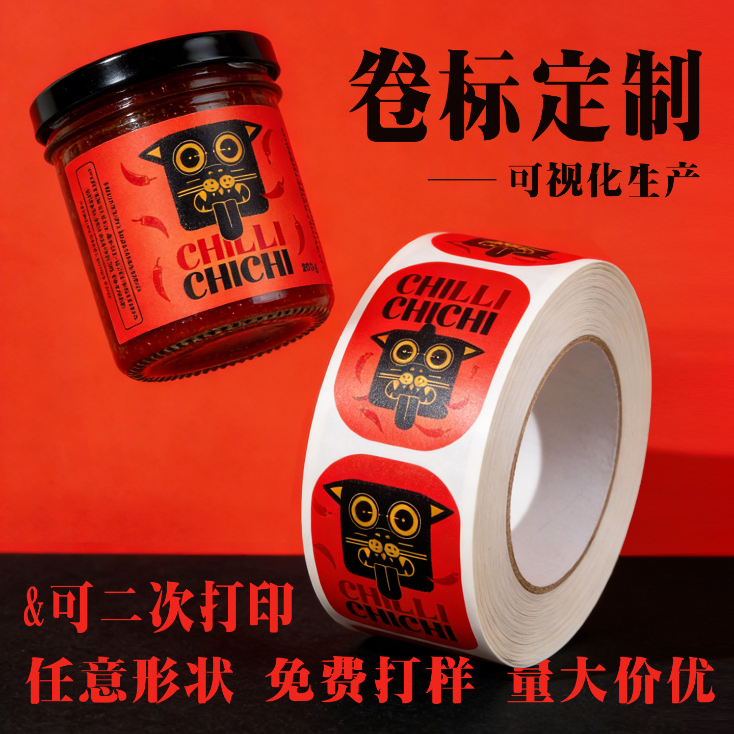 卷筒不干胶标签定制卷标贴标机瓶贴产品合格证包装贴纸印刷定做