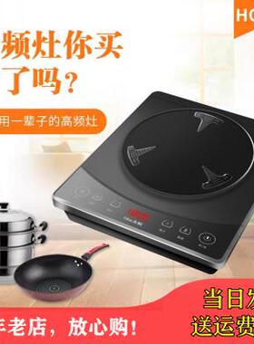 正品天禾升级第八代天禾高频灶触摸新款大火电磁炉炒菜节能无辐射