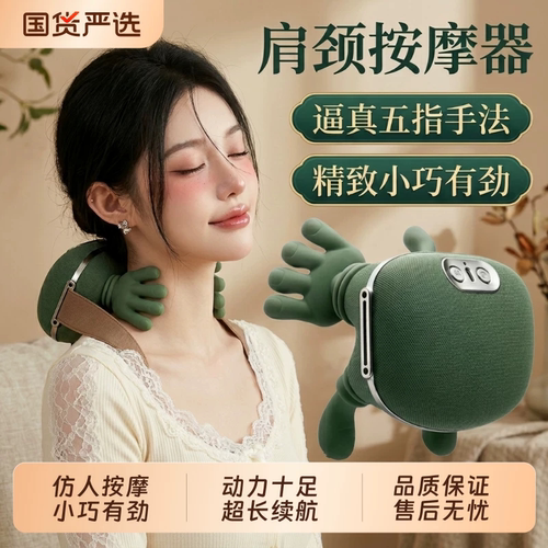 仿人大师手设计肩颈按摩仪斜方肌加热揉捏披肩挂脖颈椎按摩器礼物