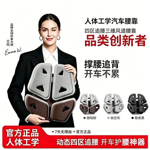 车载办公久坐护腰透气腰靠