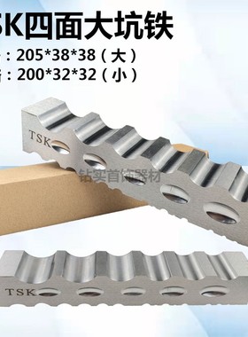 TSK高硬度大坑铁 四面小坑铁 DIY铁模 坑铁 打金工具首饰器材