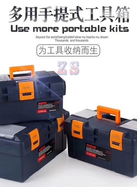 工具收纳箱多功能加厚抗压箱储存保存规纳包装箱首饰器材金工工具